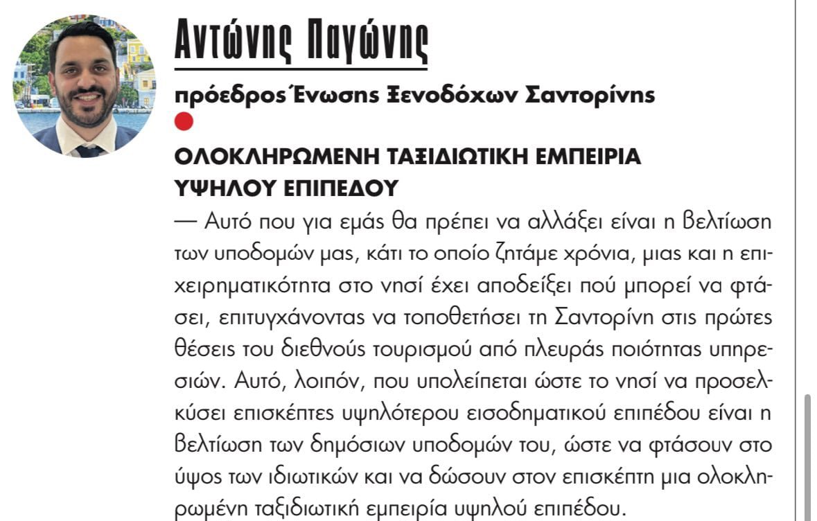 Α.Παγώνης στο Forbes: “Οι δημόσιες υποδομές να φτάσουν στο ύψος των ιδιωτικών”