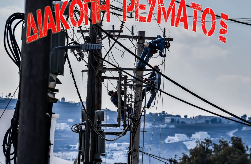 Μια σχεδόν αέρινη διακοπούλα