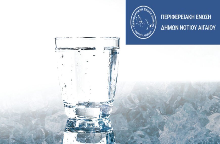 Όχι των Δημάρχων Νοτίου Αιγαίου στις συγχωνεύσεις των ΔΕΥΑ