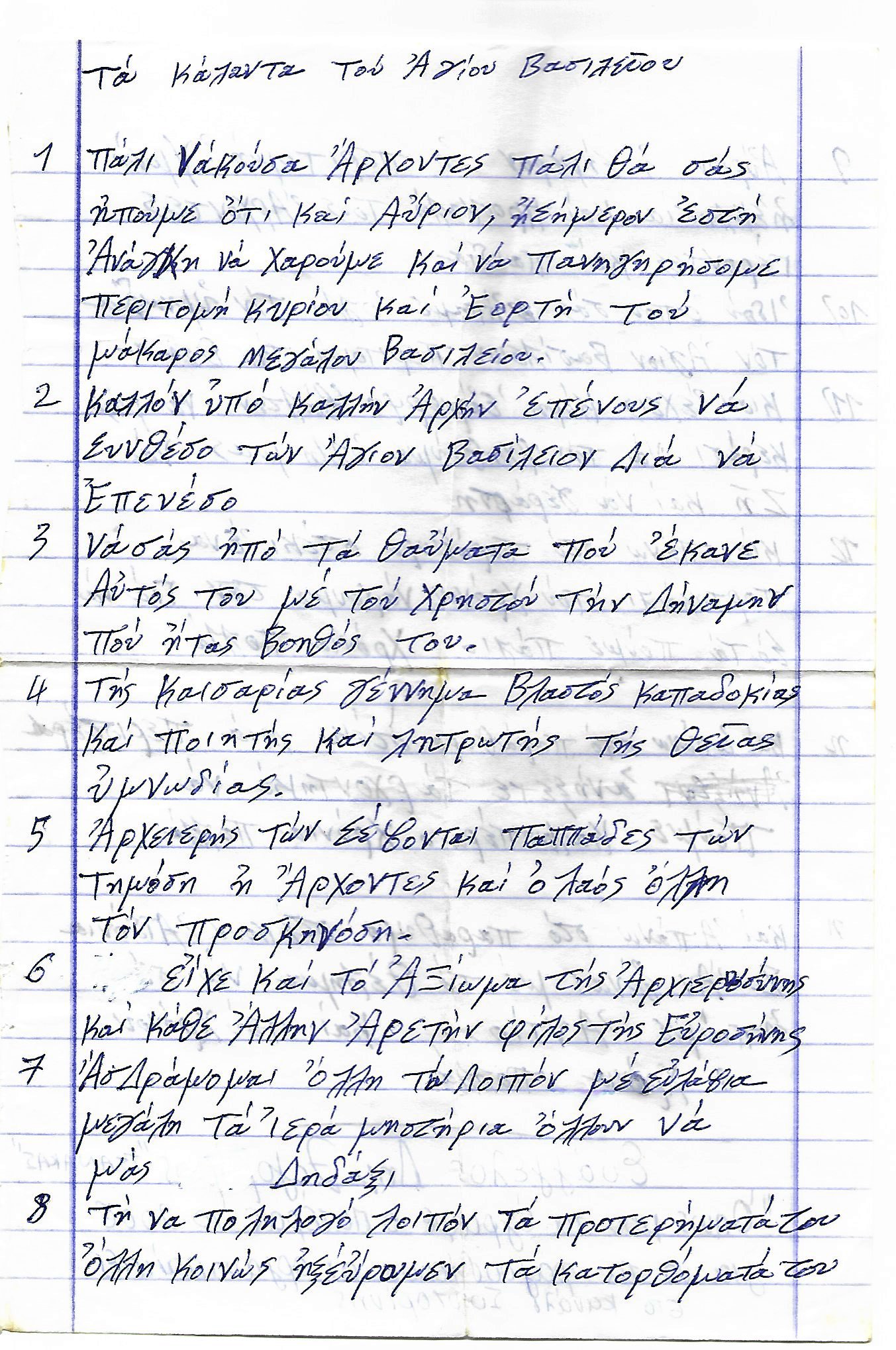 Xagorarisevageloskalanta