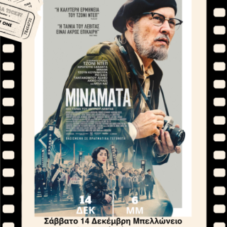 Προβολή ταινίας