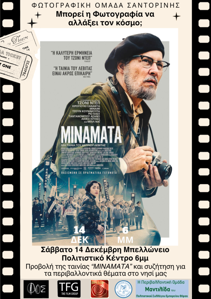 Προβολή ταινίας