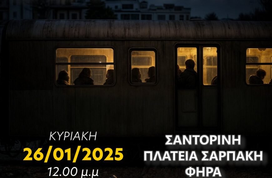 Oksygono Thira Small