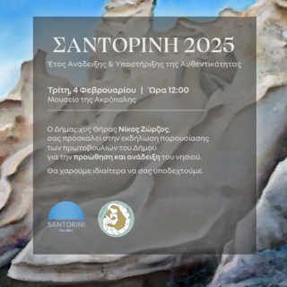 Invitation 04.02.2025