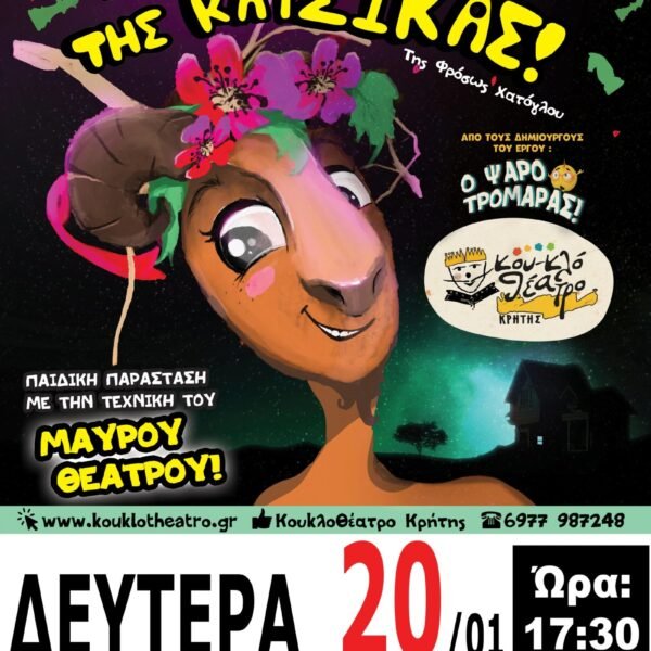 Katsika