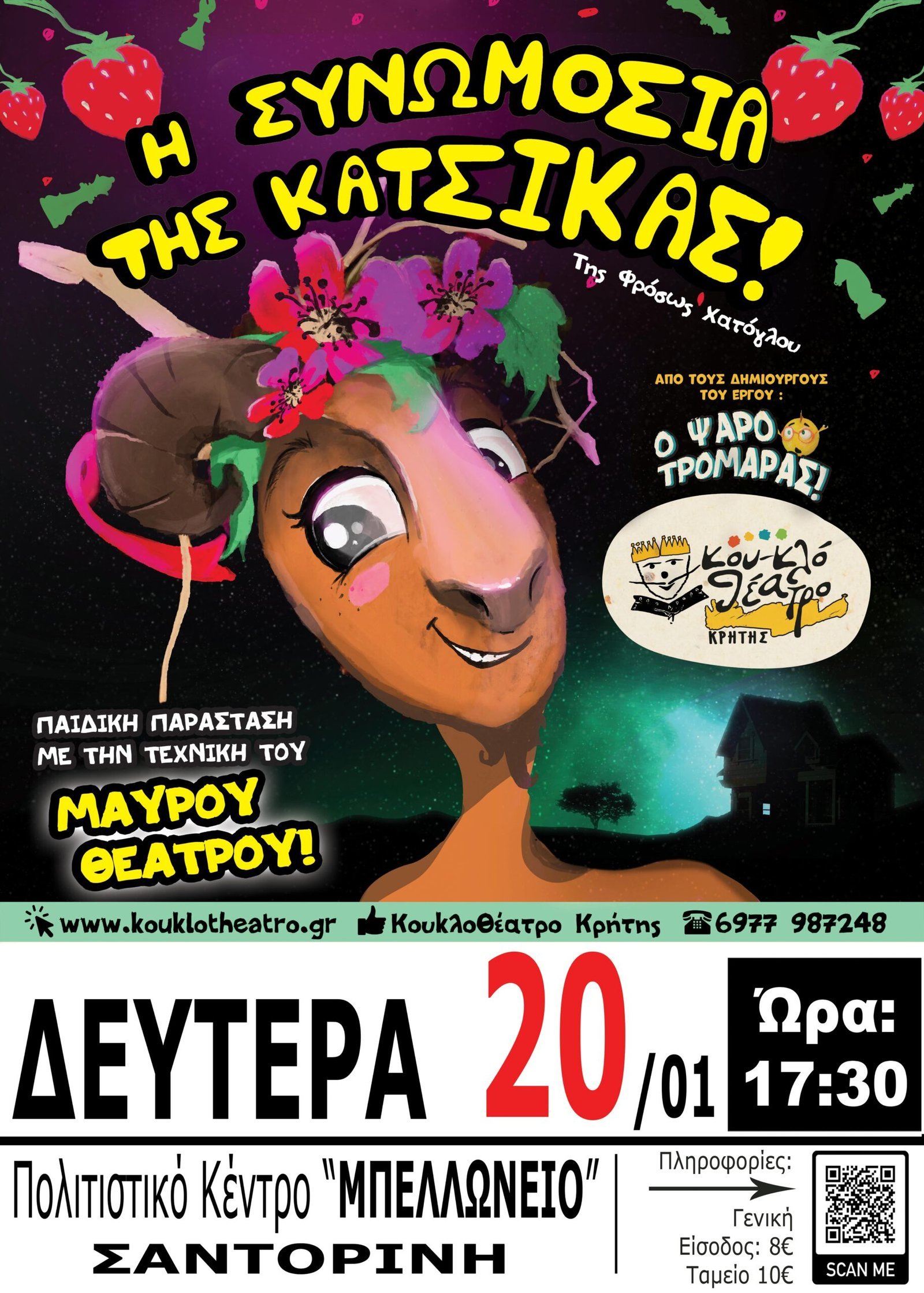 Katsika