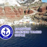 Limeniko Tameio