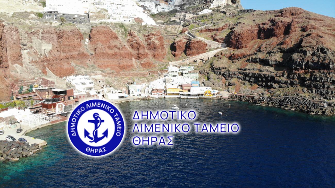 Limeniko Tameio