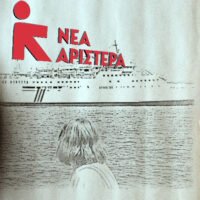 Nea Ar Ploia