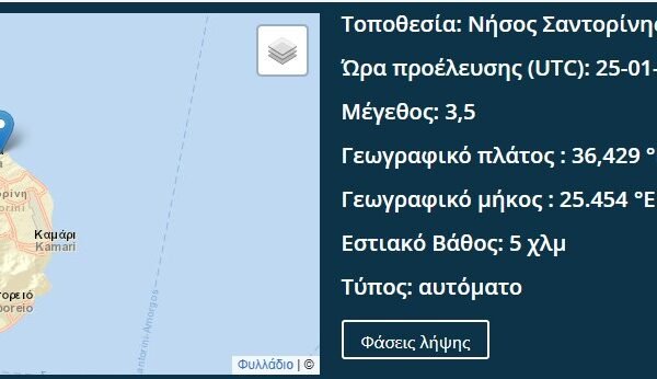 Sismosian25b1a