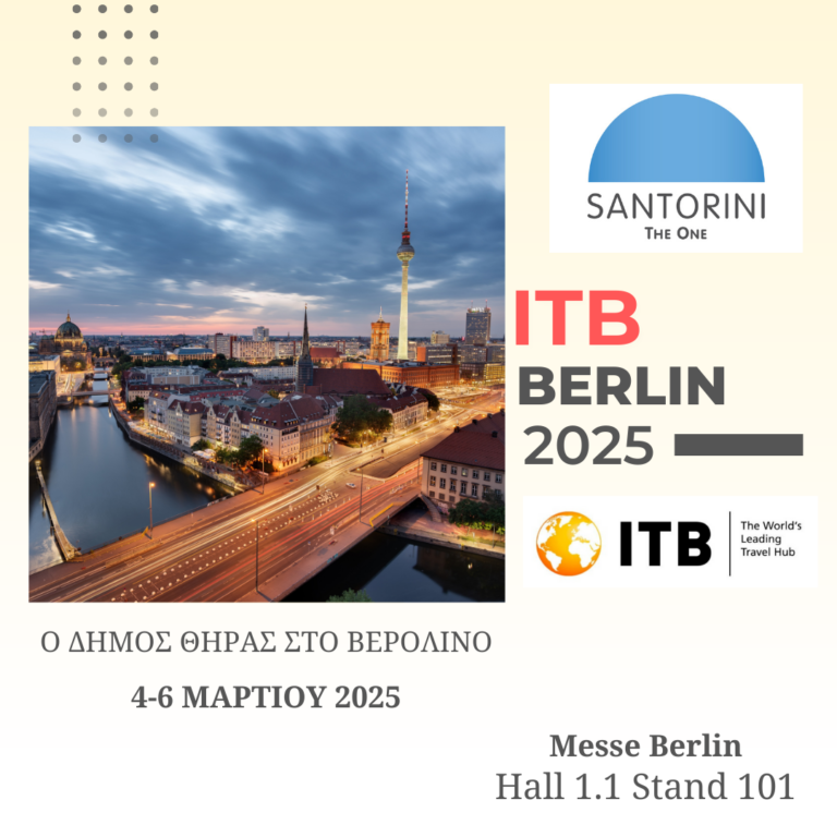 Itb 2025