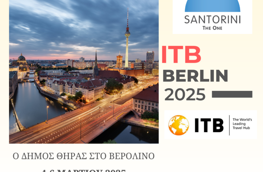 Itb 2025