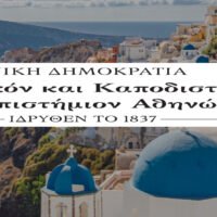 Ekpa Dimos
