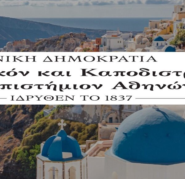 Ekpa Dimos