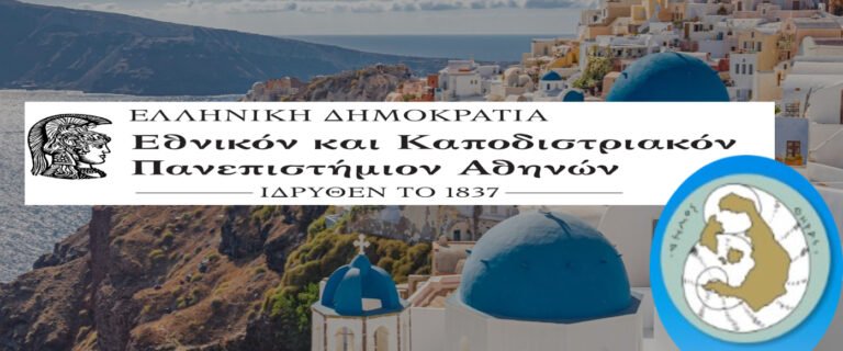 Ekpa Dimos