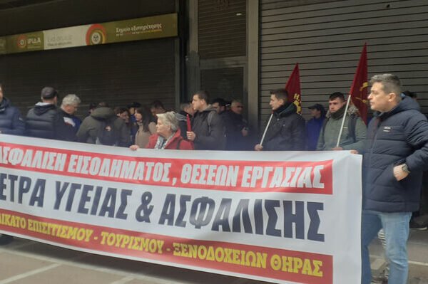 Episitisos Thira 2