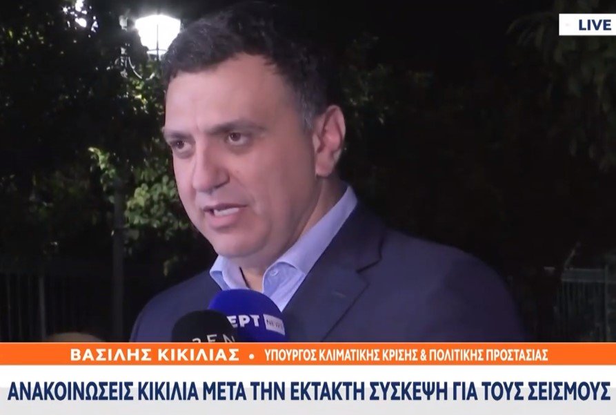 Kikilias
