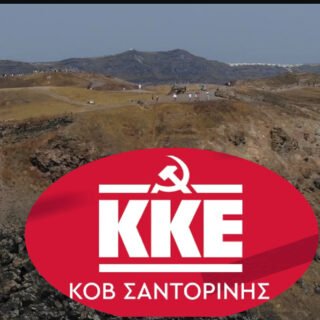 Kke Santorinis