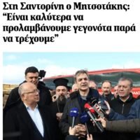 Mitsotakis
