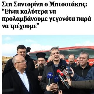 Mitsotakis