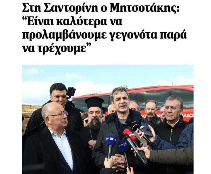 Mitsotakis