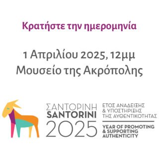 Save The Date