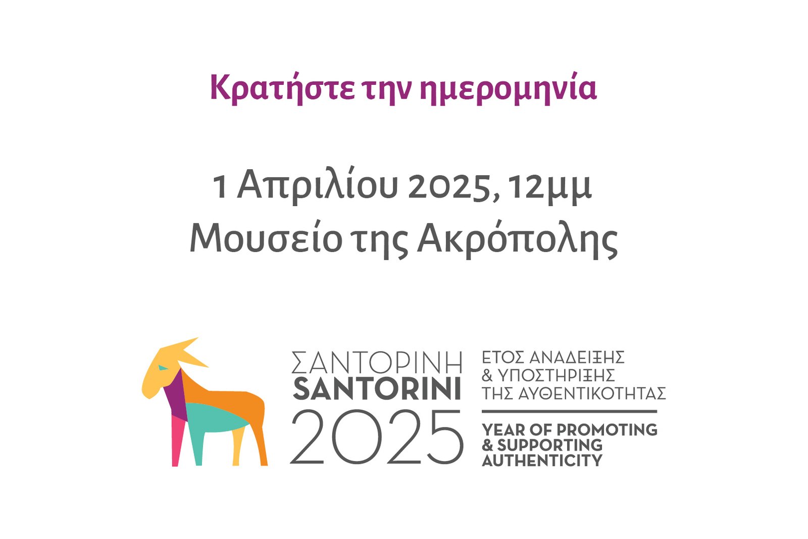 Save The Date