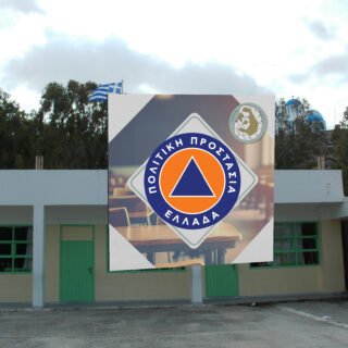 Sxoleio Civlprotection