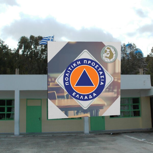 Sxoleio Civlprotection