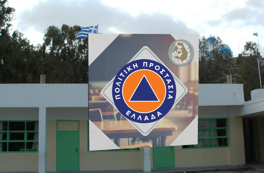 Sxoleio Civlprotection