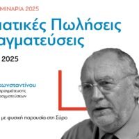 1203 negotiation landscape