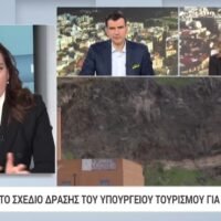 Kefalogianni ert