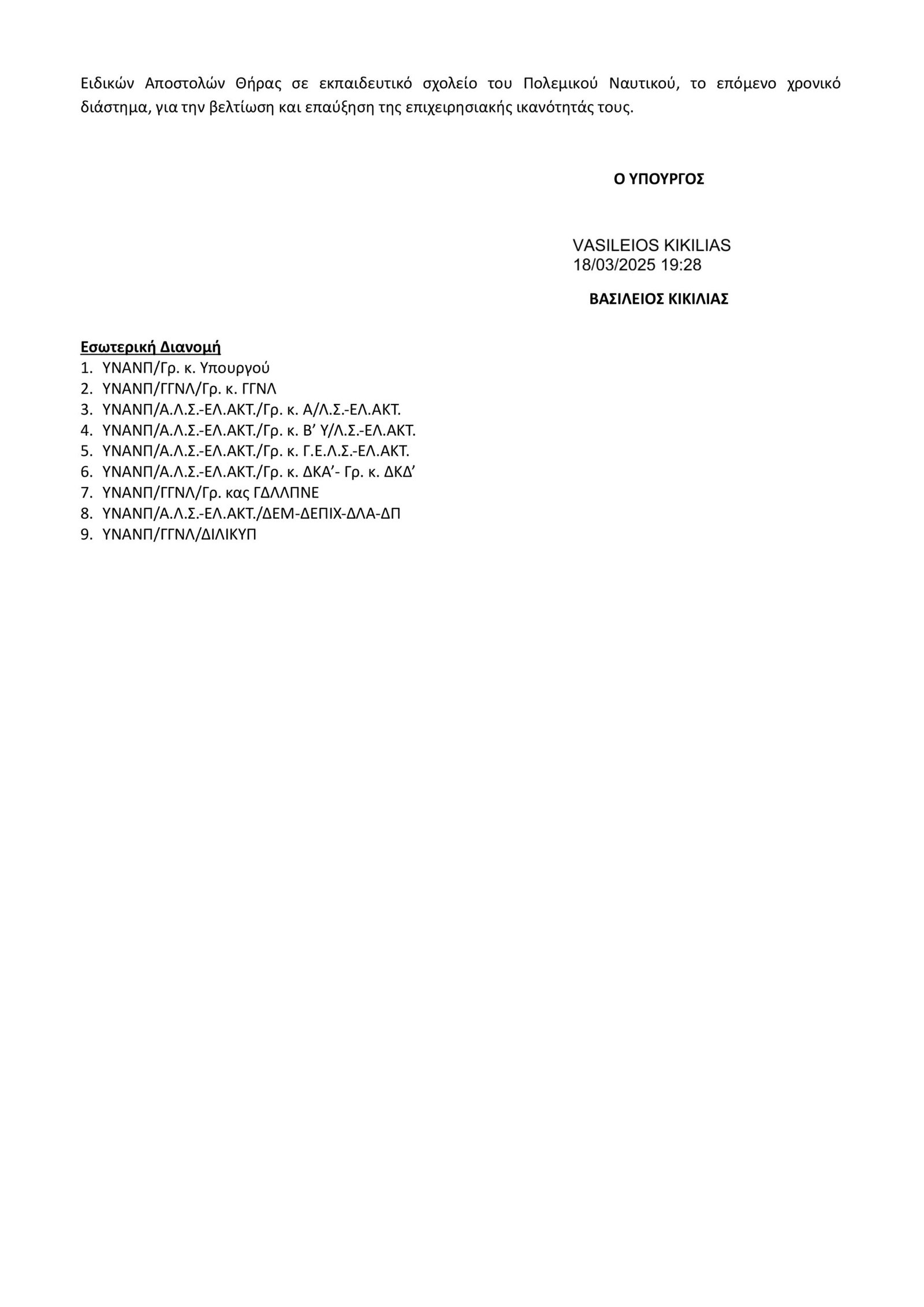 ΑΠΑΝΤΗΣΗ ΣΕ ΕΡΩΤΗΜΑ ΚΚΕ 3