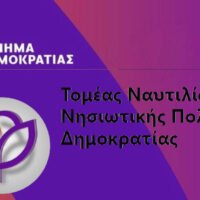Kidi nautilia