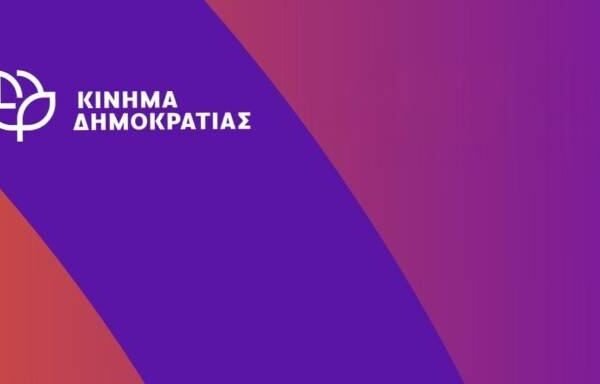Kinimadimokratias