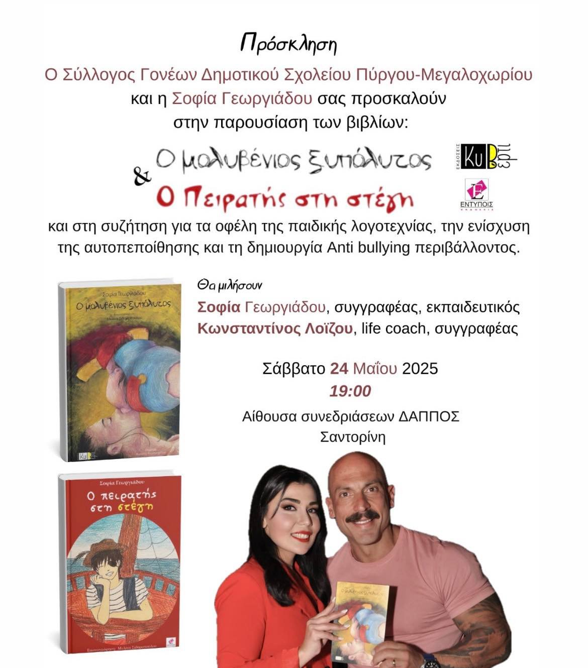 499960361 3031173047057938 1942424418068253029 n