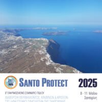 Poster santo 2025