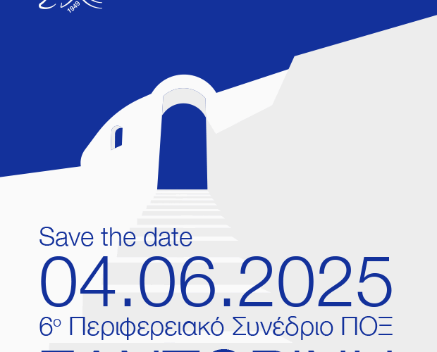 Santorini savethedate