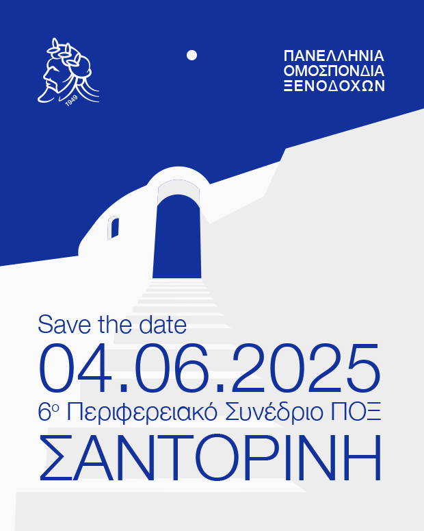 Santorini savethedate