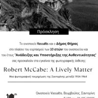 Vassaltis invitation mccabe (1)