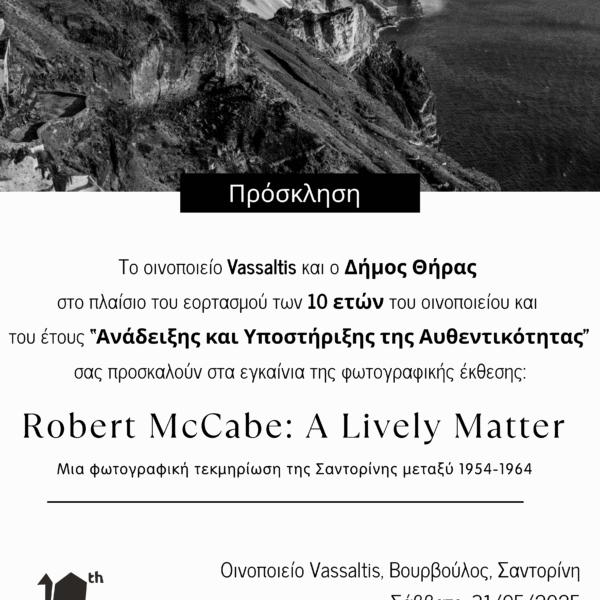 Vassaltis invitation mccabe (1)