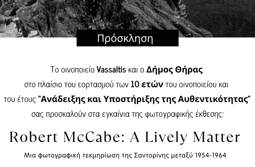 Vassaltis invitation mccabe (1)