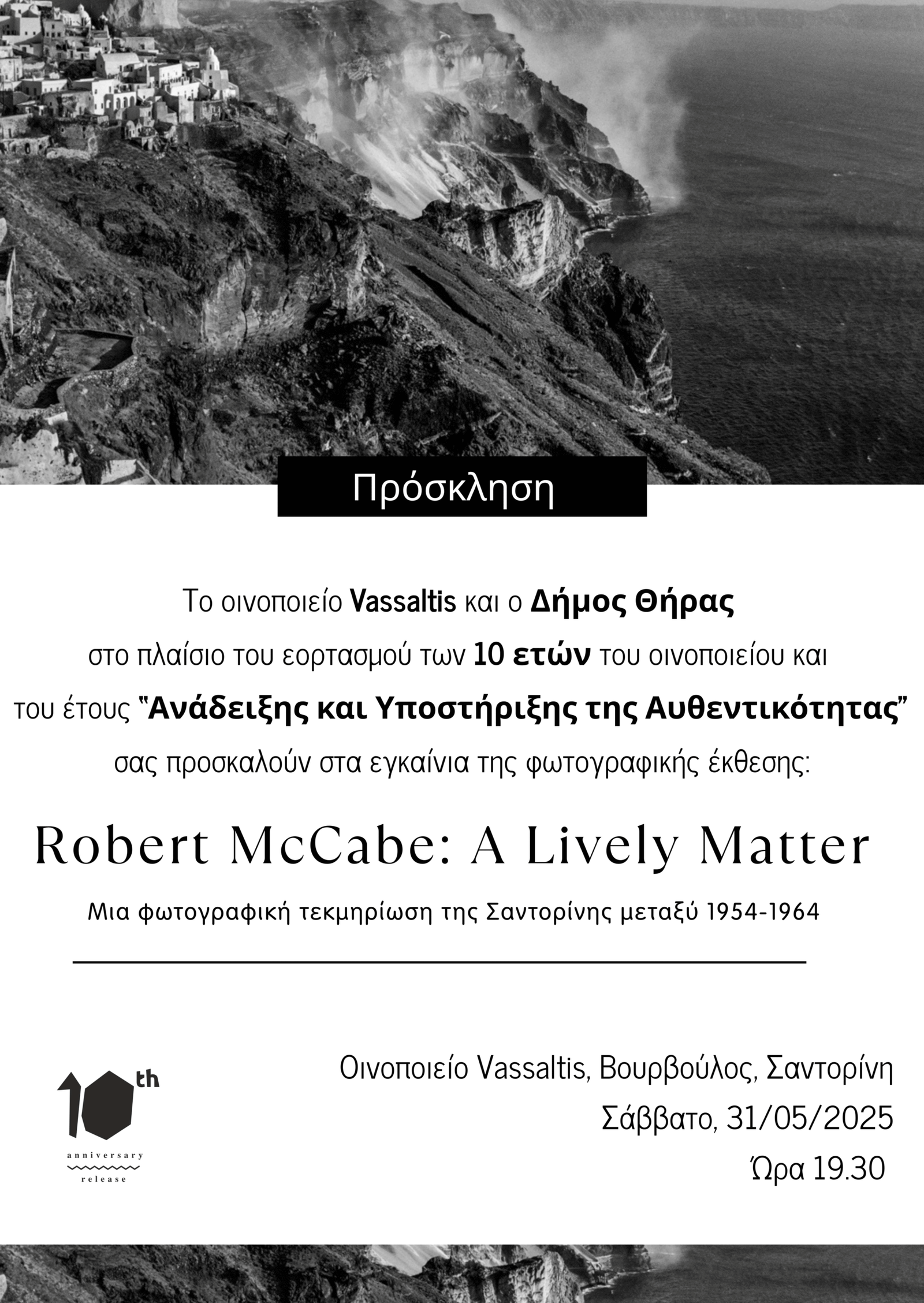 Vassaltis invitation mccabe (1)