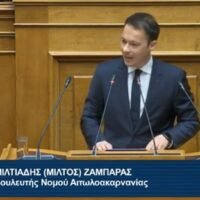 Zabaras syriza