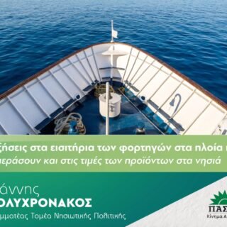 Polux auxiseis fortiga