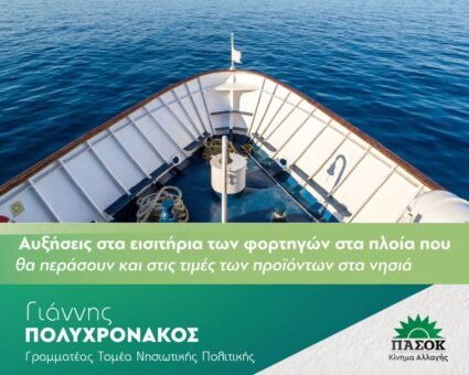 Polux auxiseis fortiga