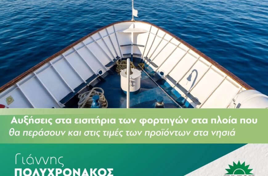 Polux auxiseis fortiga