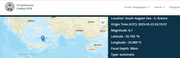 Seismos22may