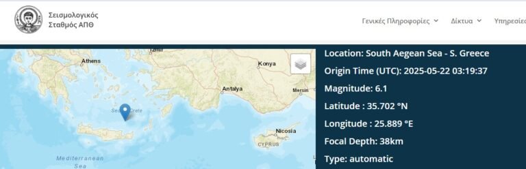 Seismos22may