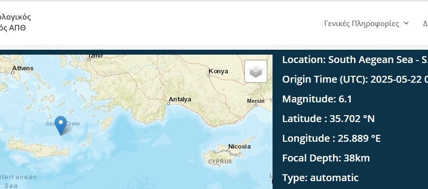 Seismos22may